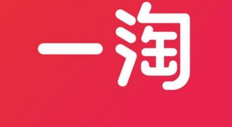 一淘