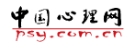 中国心理网
