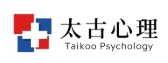 太古心理