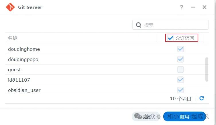 基于NAS搭建Git服务器实现Obsidian文档版本管理