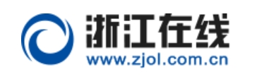 浙江在线