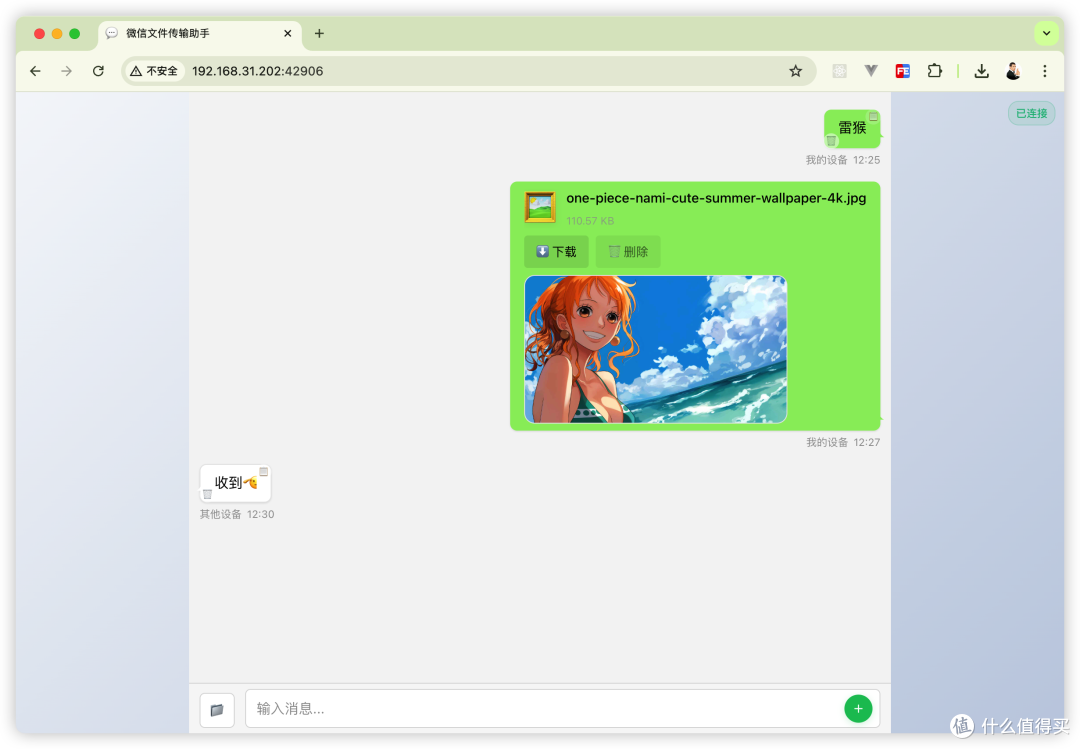 把文件传输助手搬进NAS-wxchat