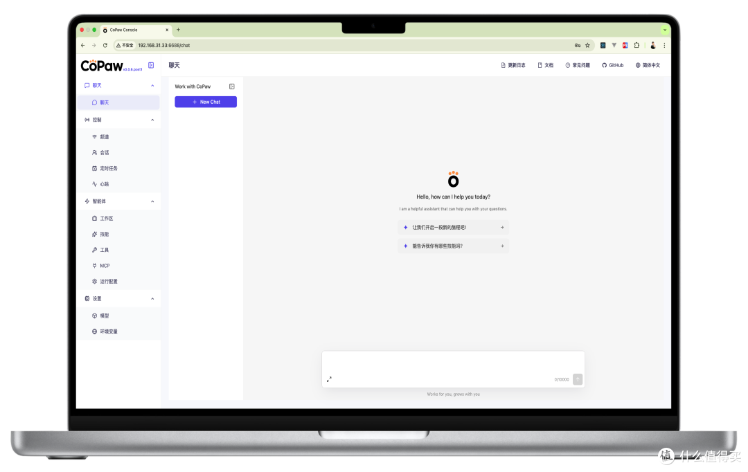 在NAS养一只国行龙虾-CoPaw