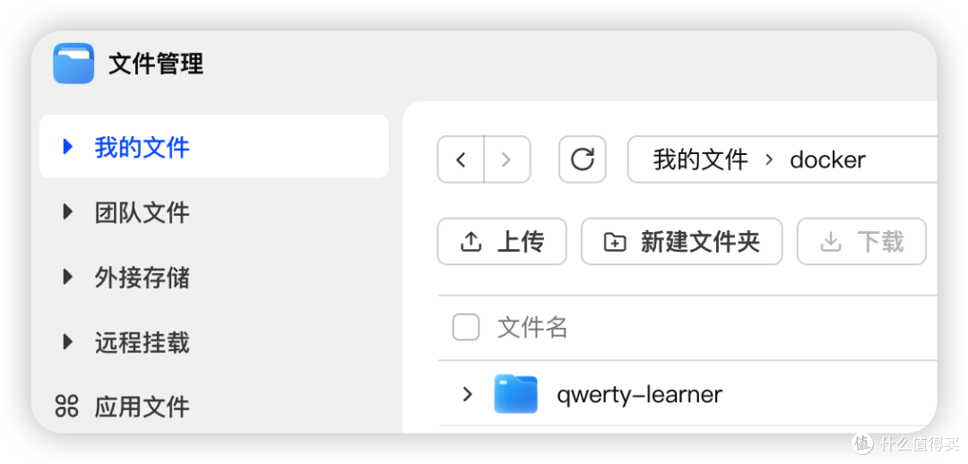 将NAS变成单词收割机-QwertyLearner
