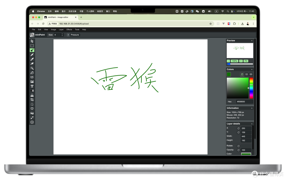 在NAS部署简易版PS-miniPaint