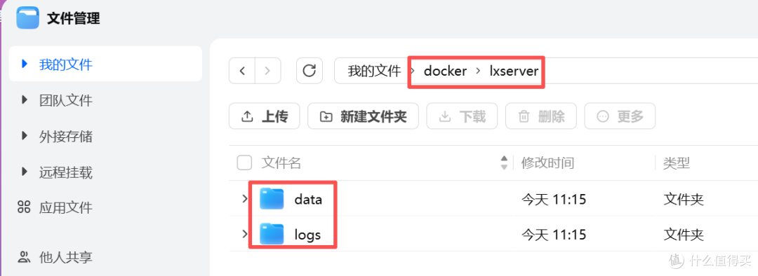 十分钟在飞牛NAS上搭一个私有音乐同步服务器